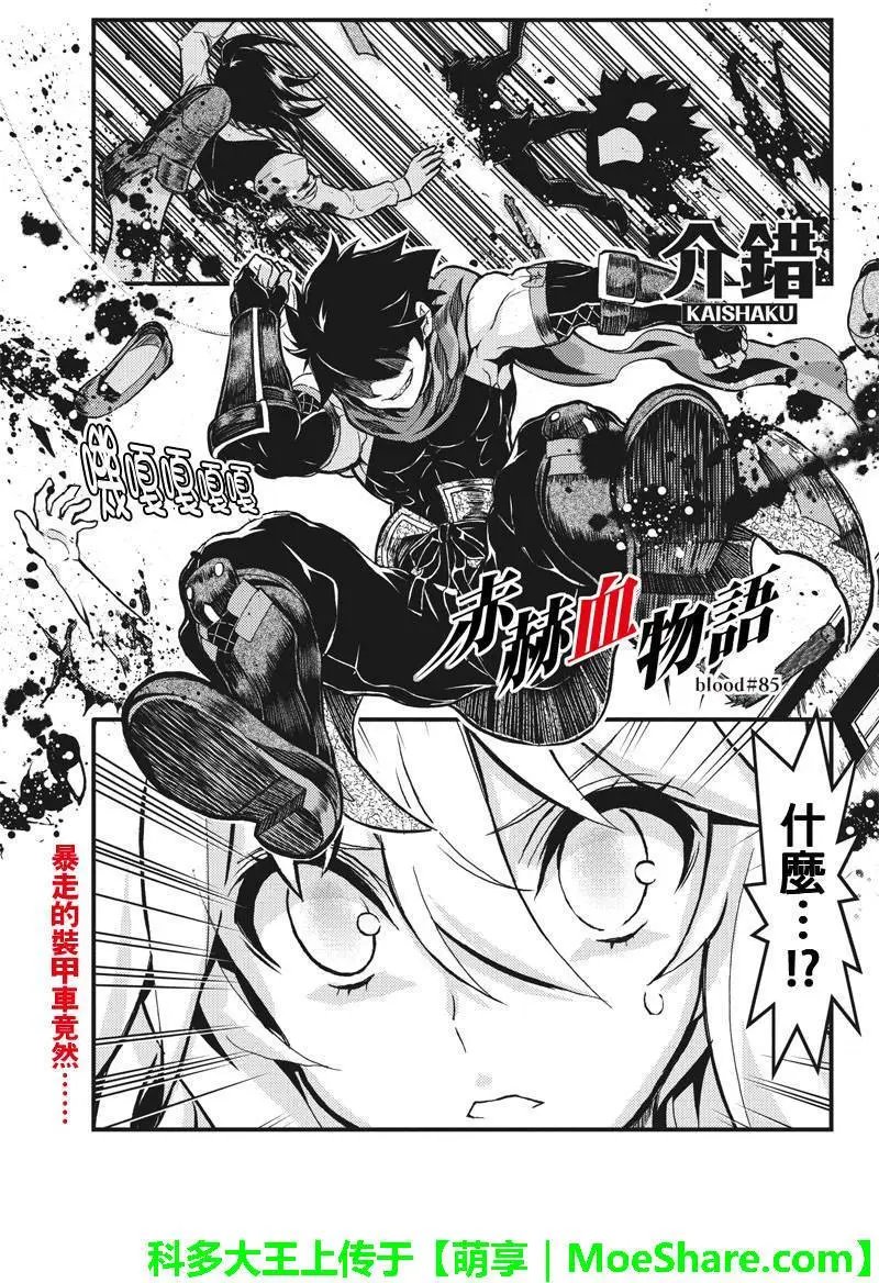 第85回