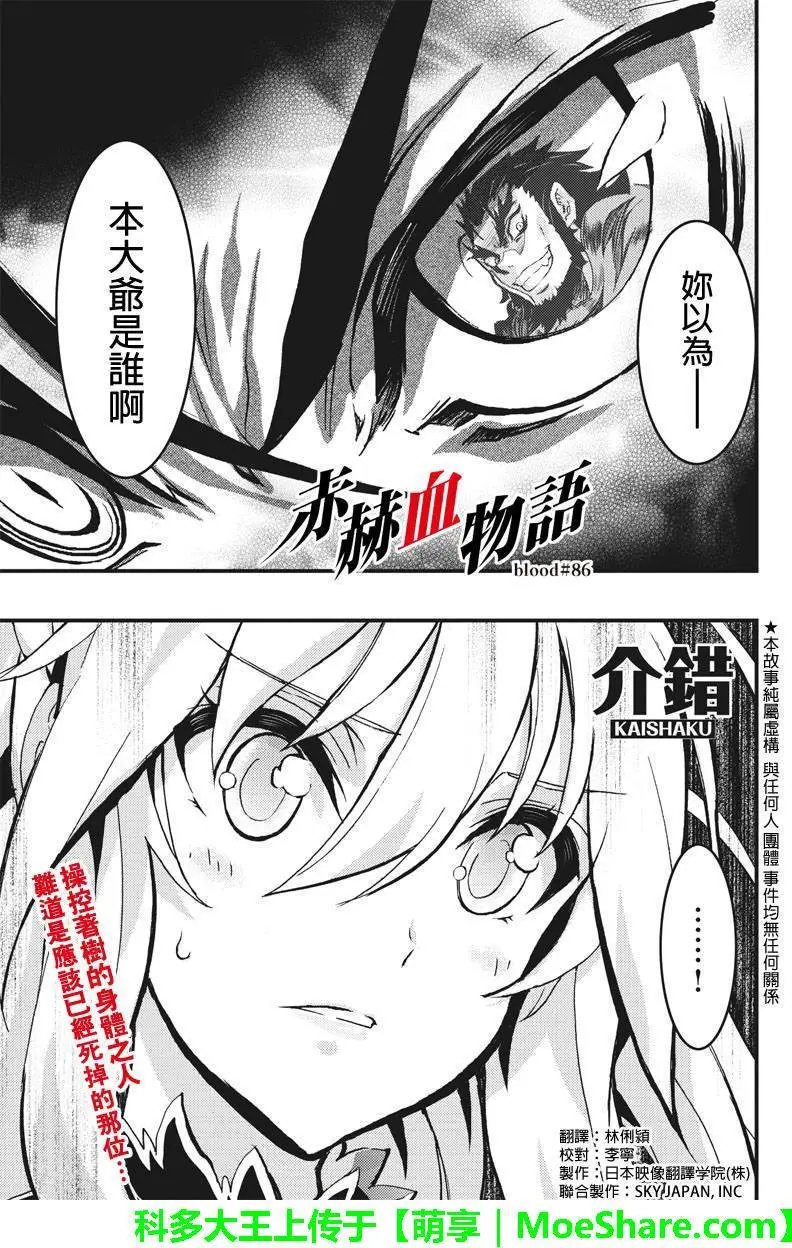 第86回