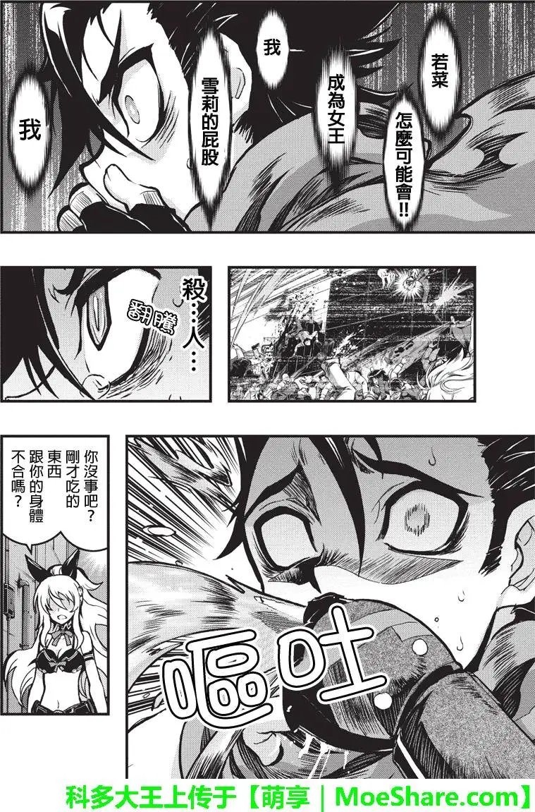 第87回