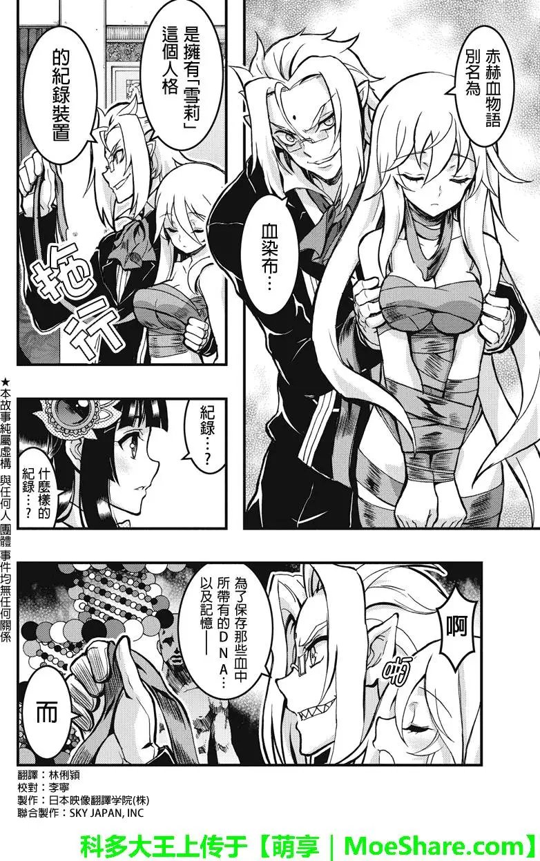 第88回