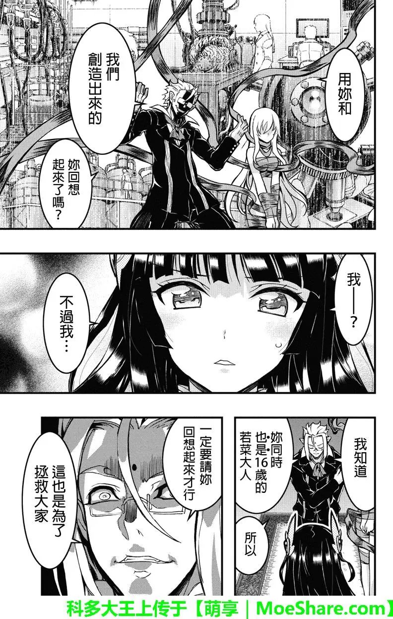 第88回