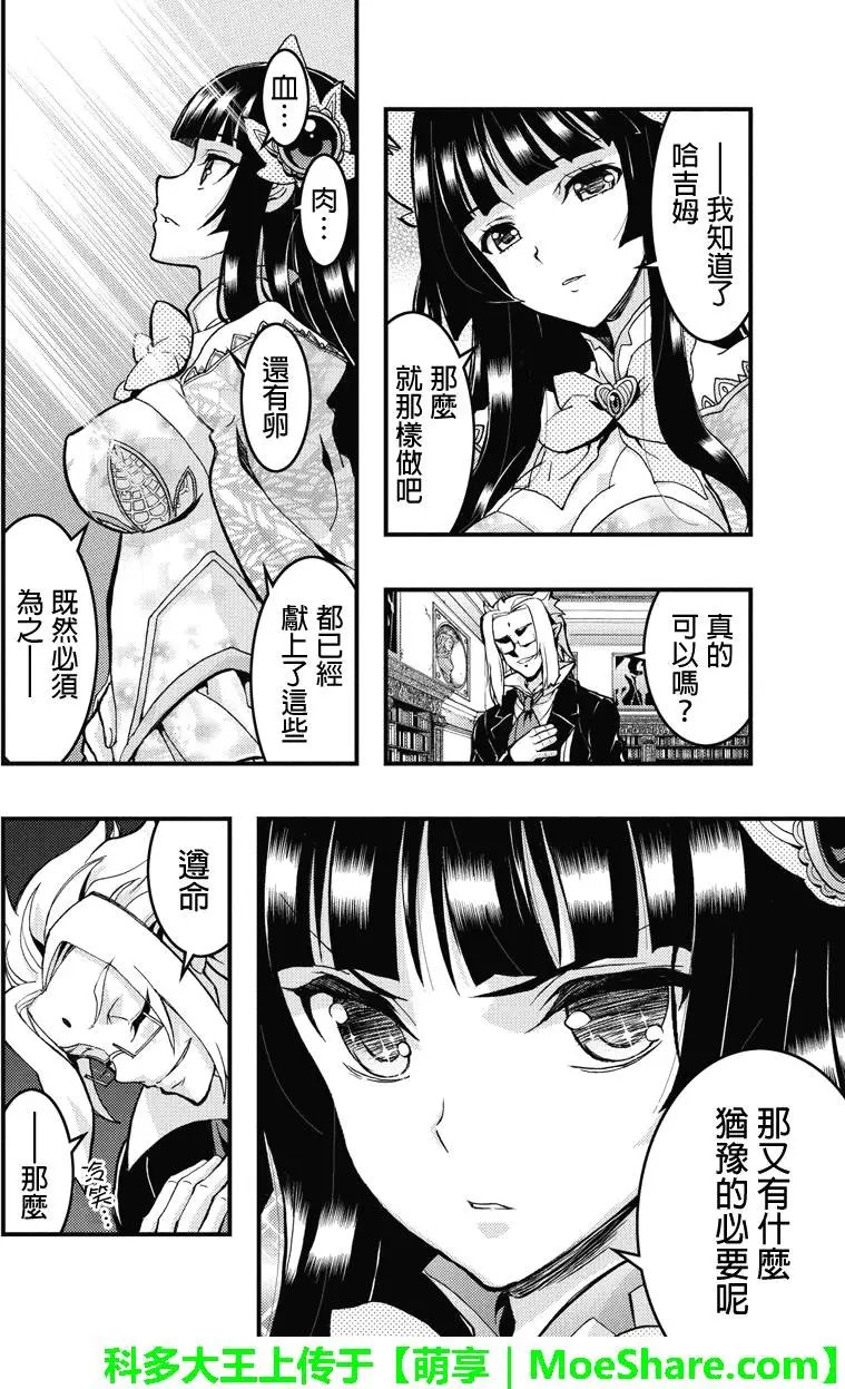 第88回