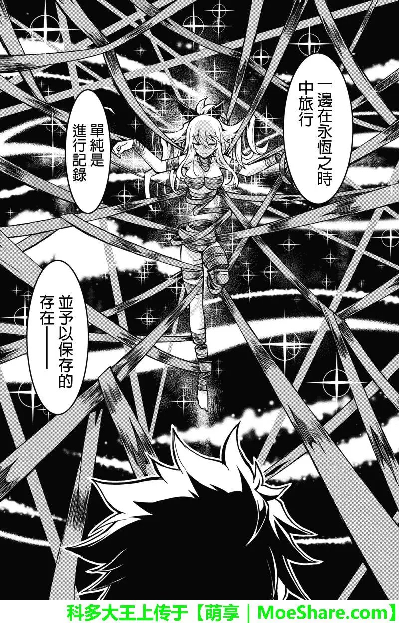 第88回