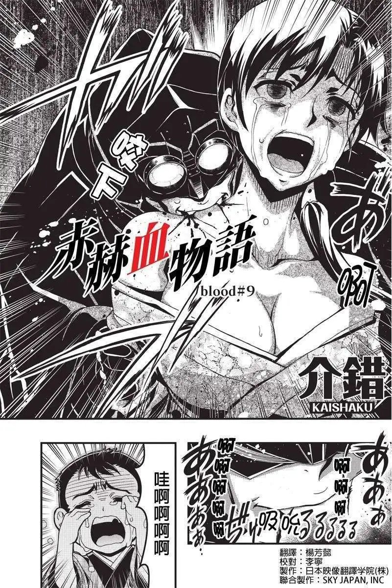 第09回
