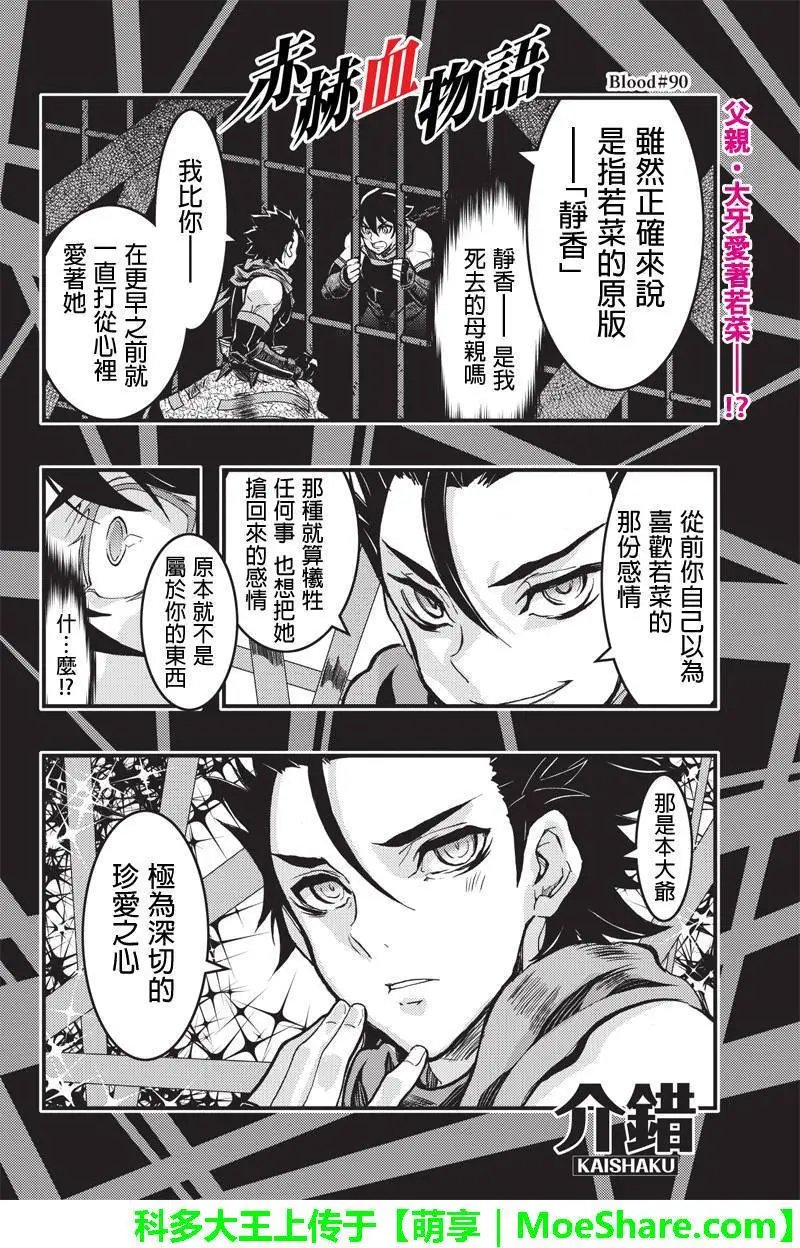 第90回