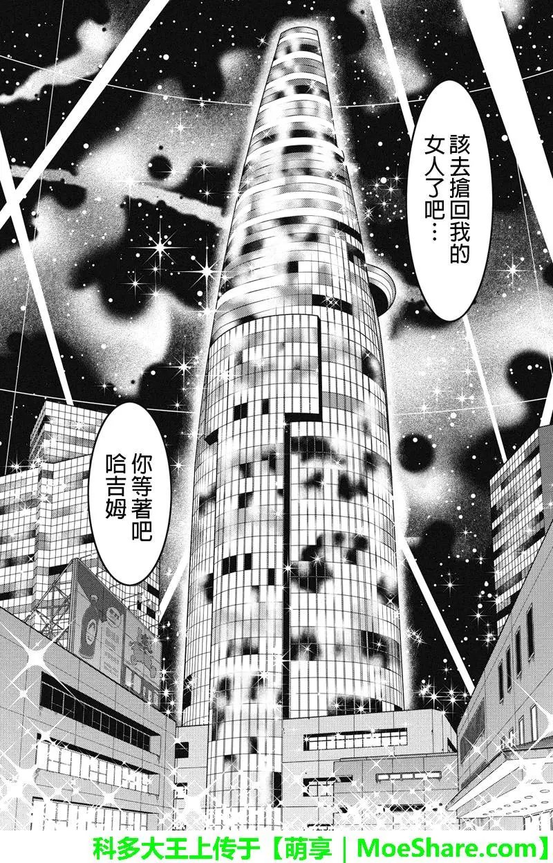 第91回