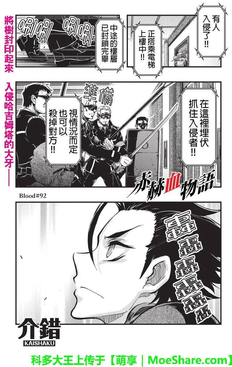 第92回