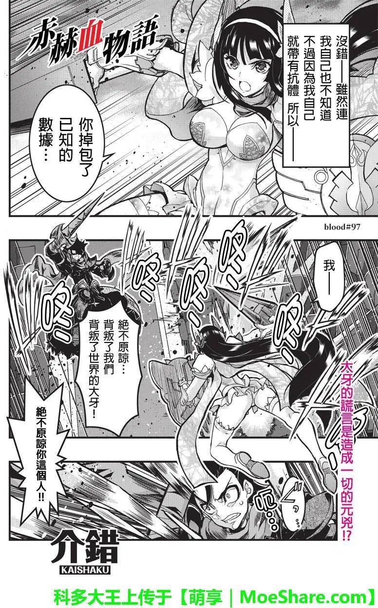 第97回