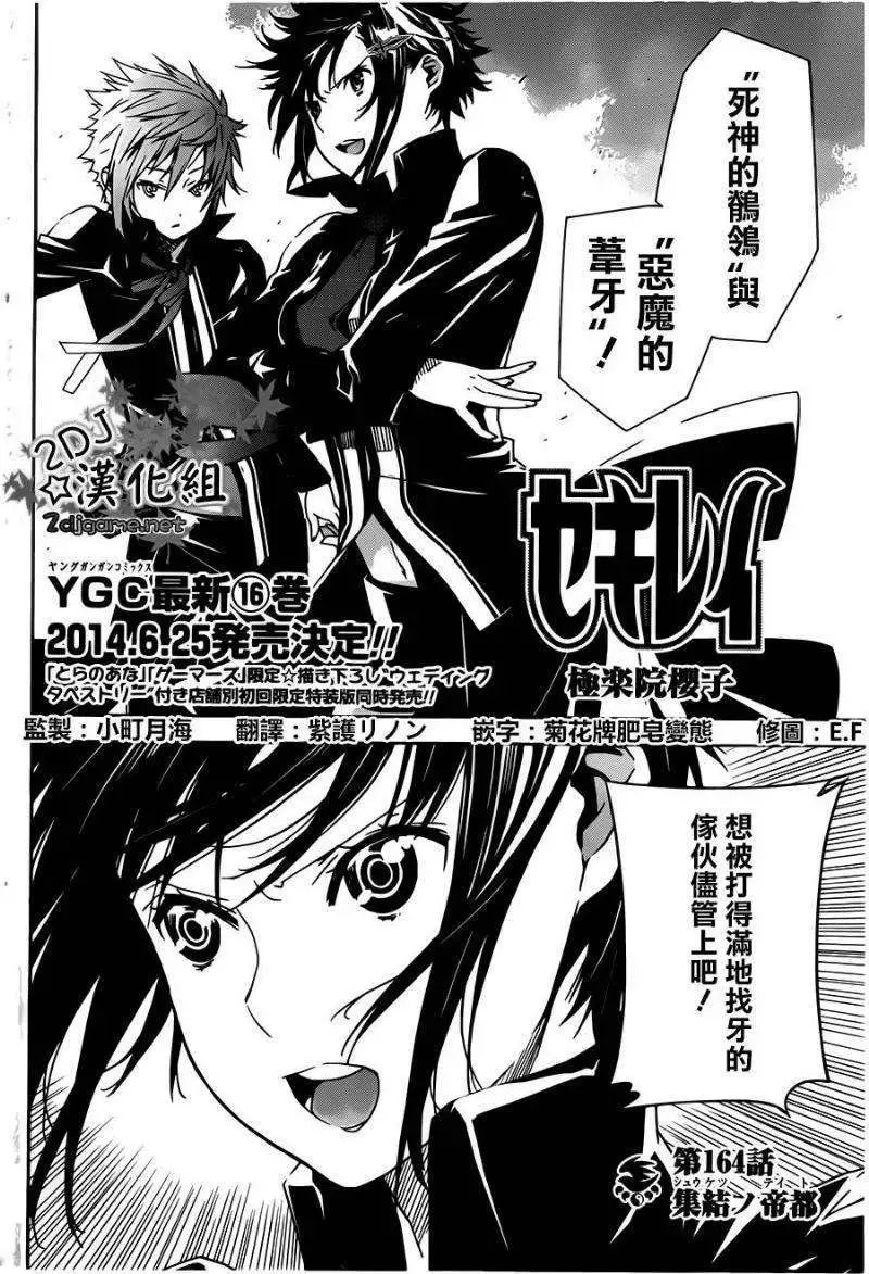 第164回