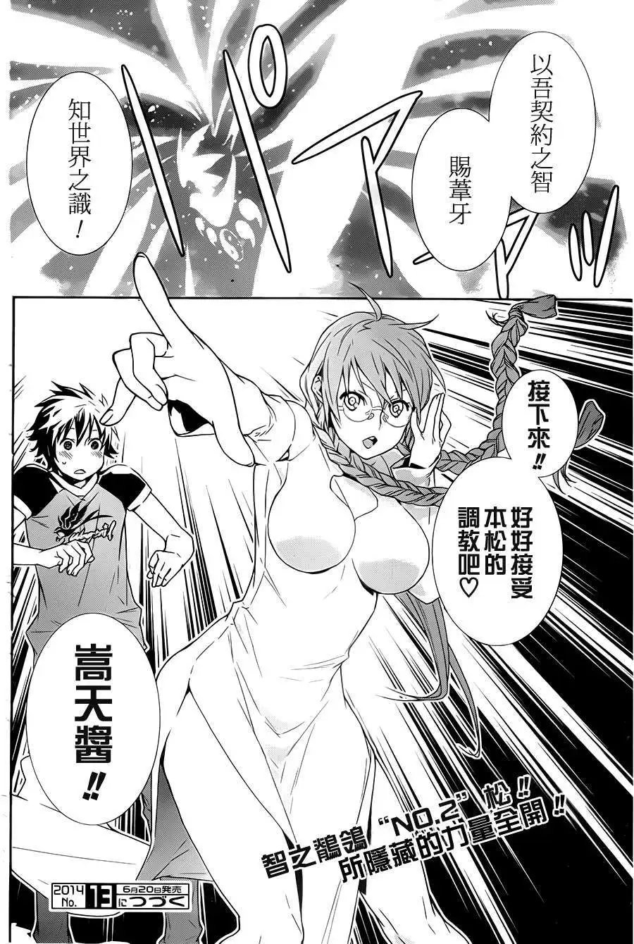 第165回