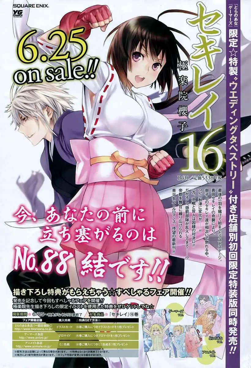 第166回