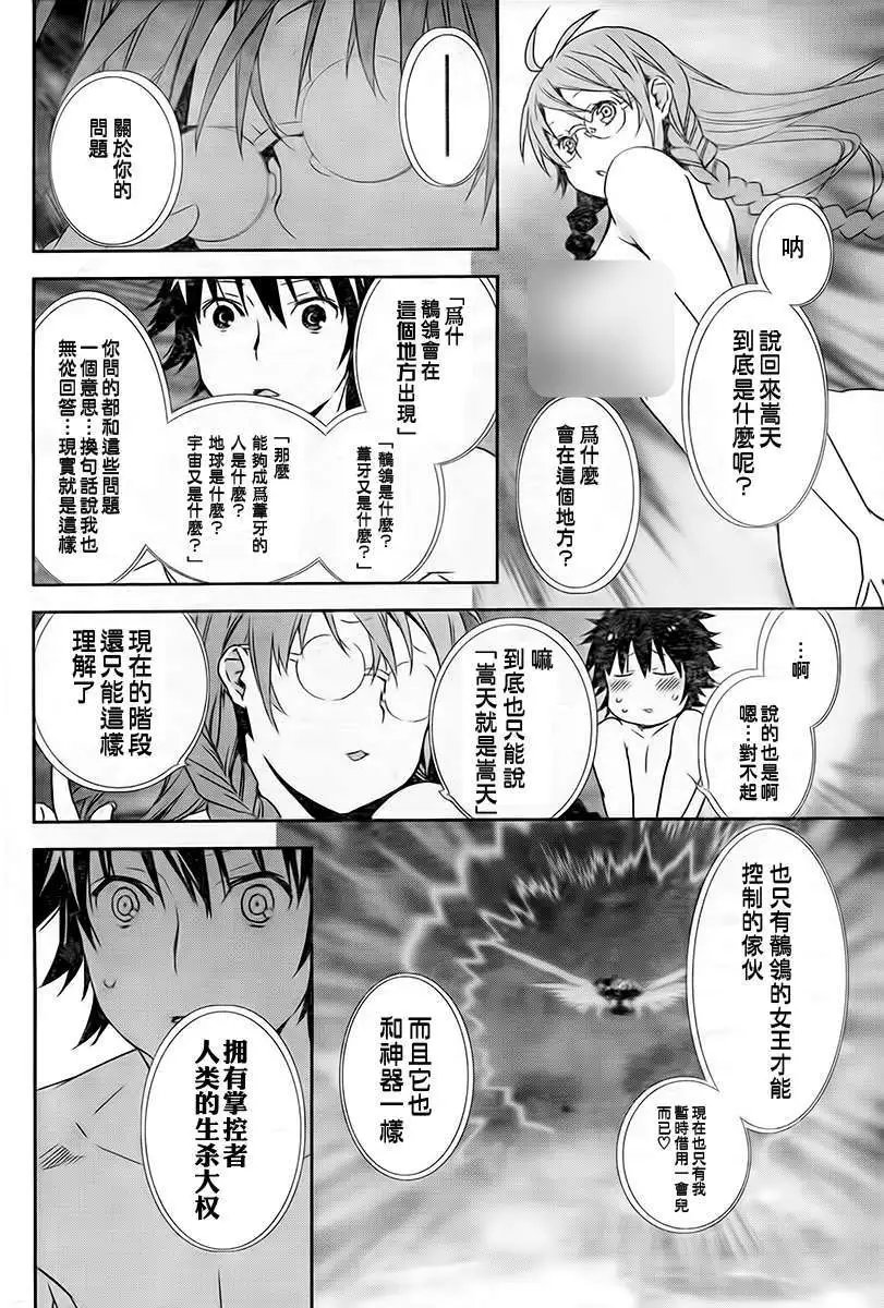 第166回