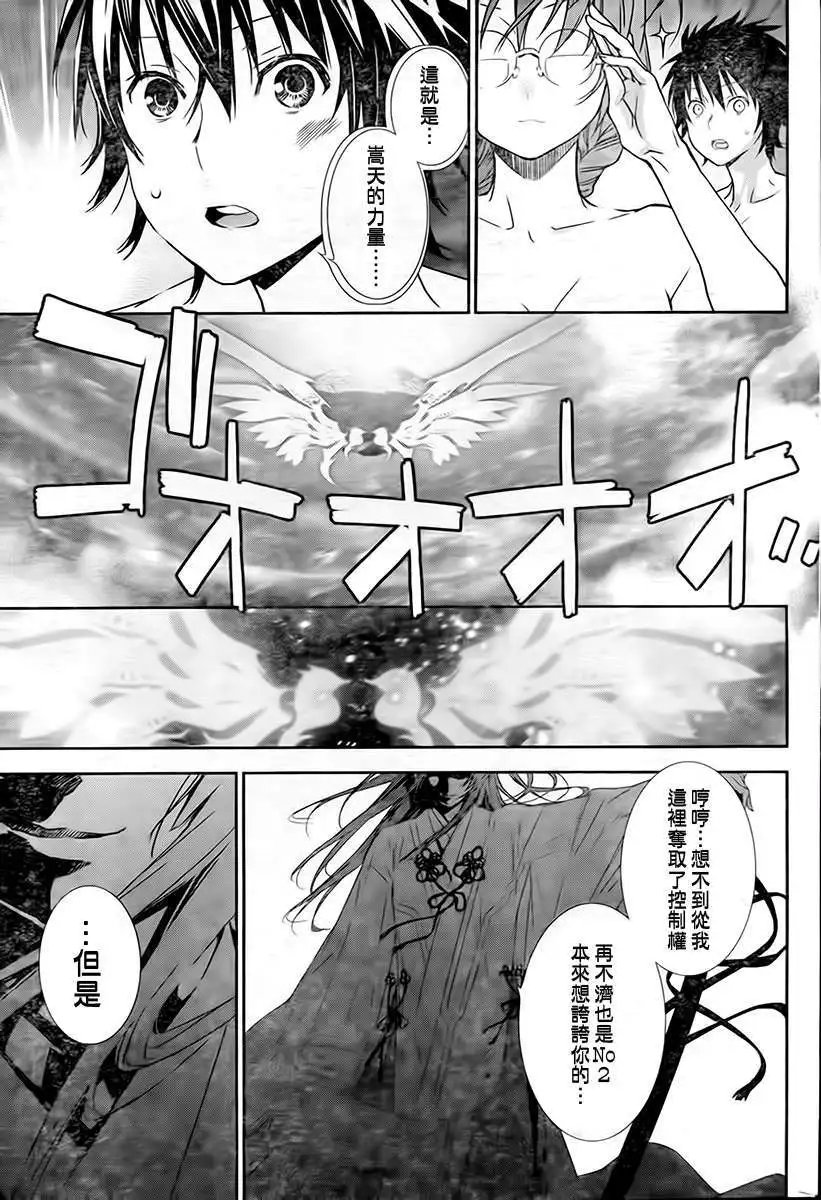 第166回