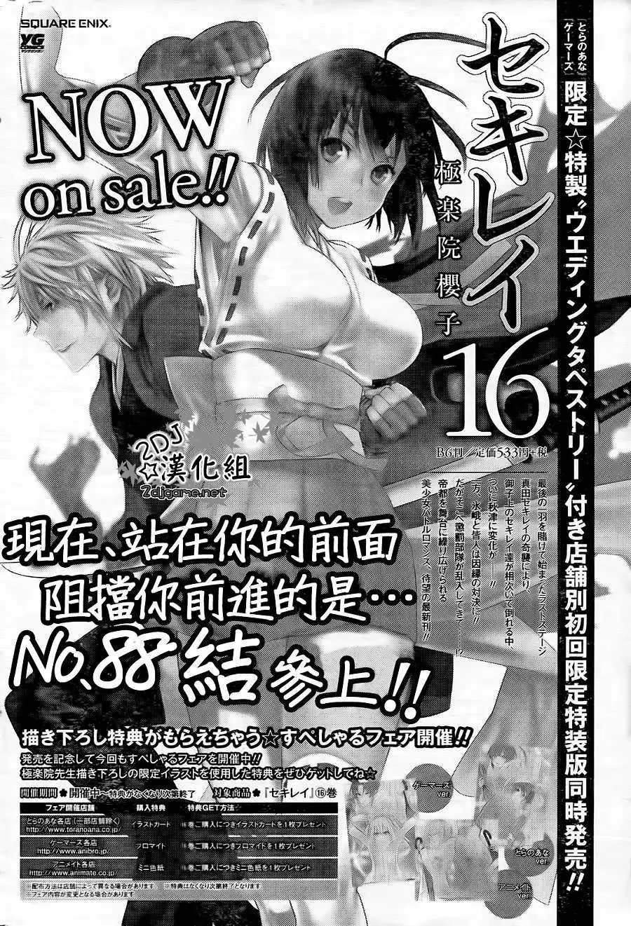 第167回