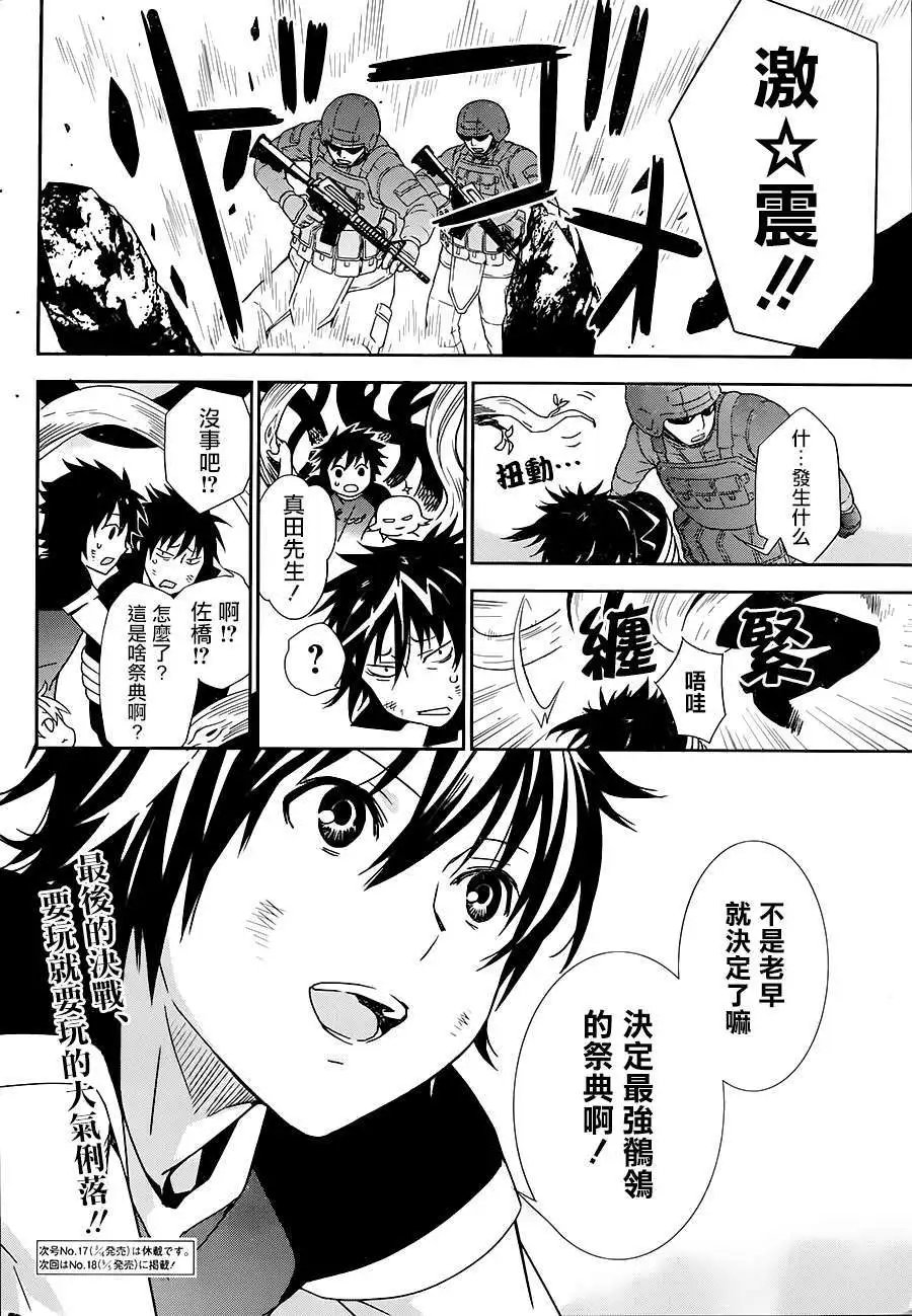 第168回