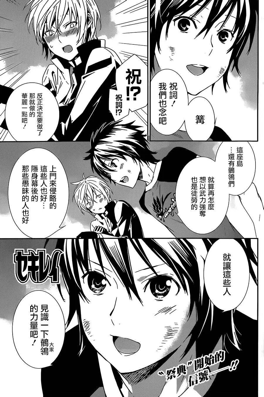 第169回 光之羽翼的持有者们