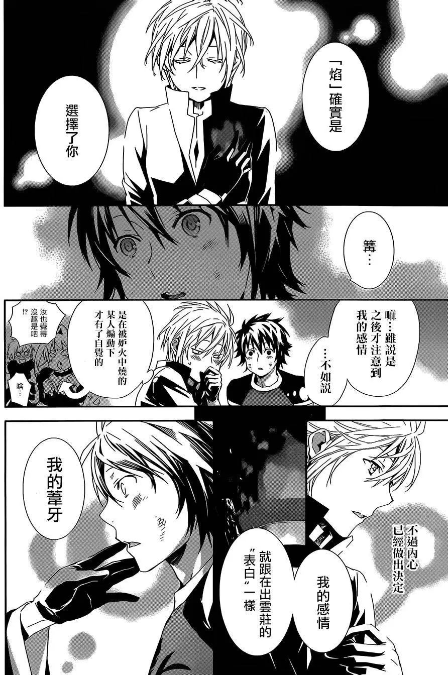 第169回 光之羽翼的持有者们