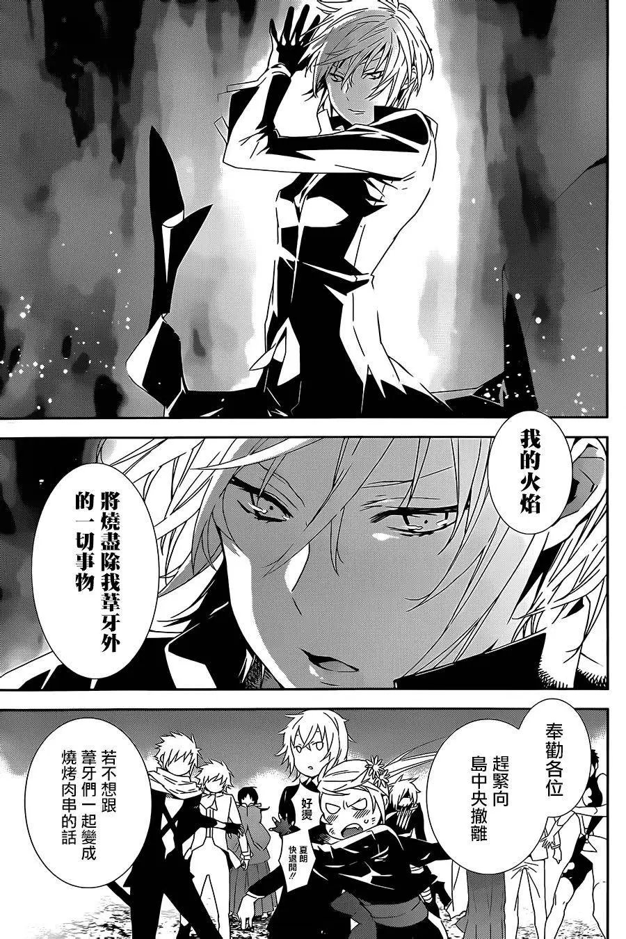 第169回 光之羽翼的持有者们