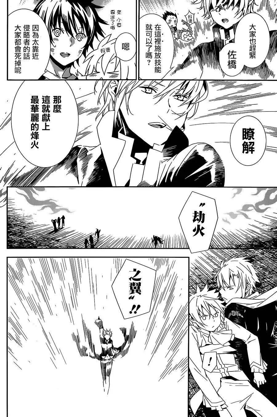 第169回 光之羽翼的持有者们