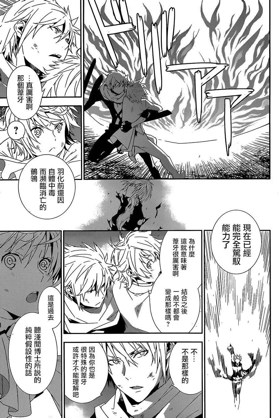 第169回 光之羽翼的持有者们