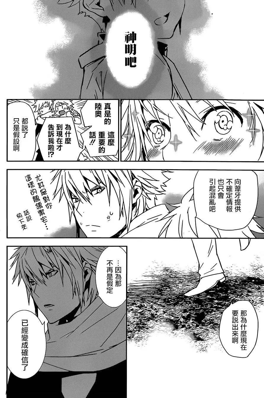 第169回 光之羽翼的持有者们