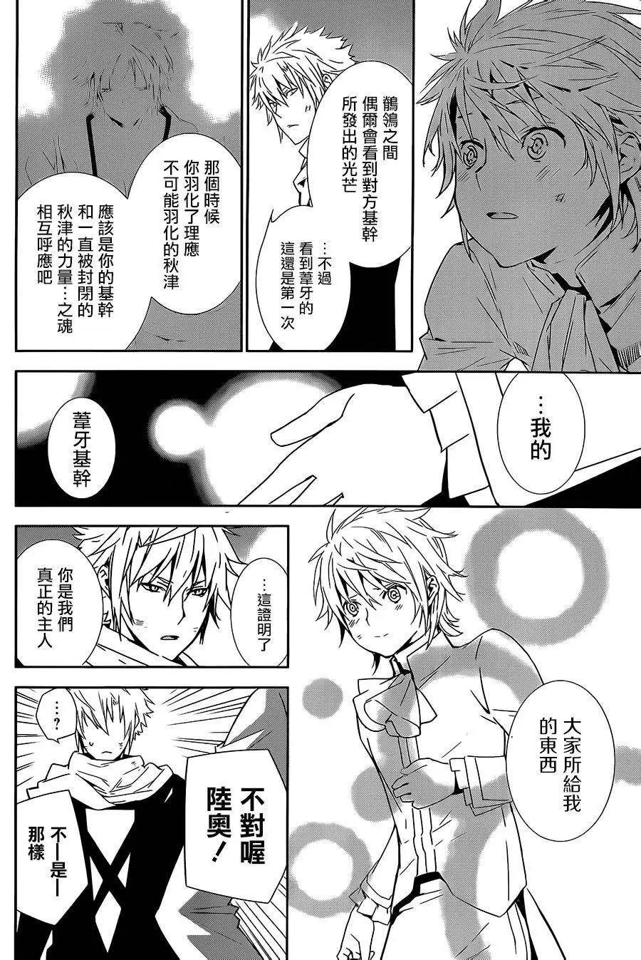 第169回 光之羽翼的持有者们