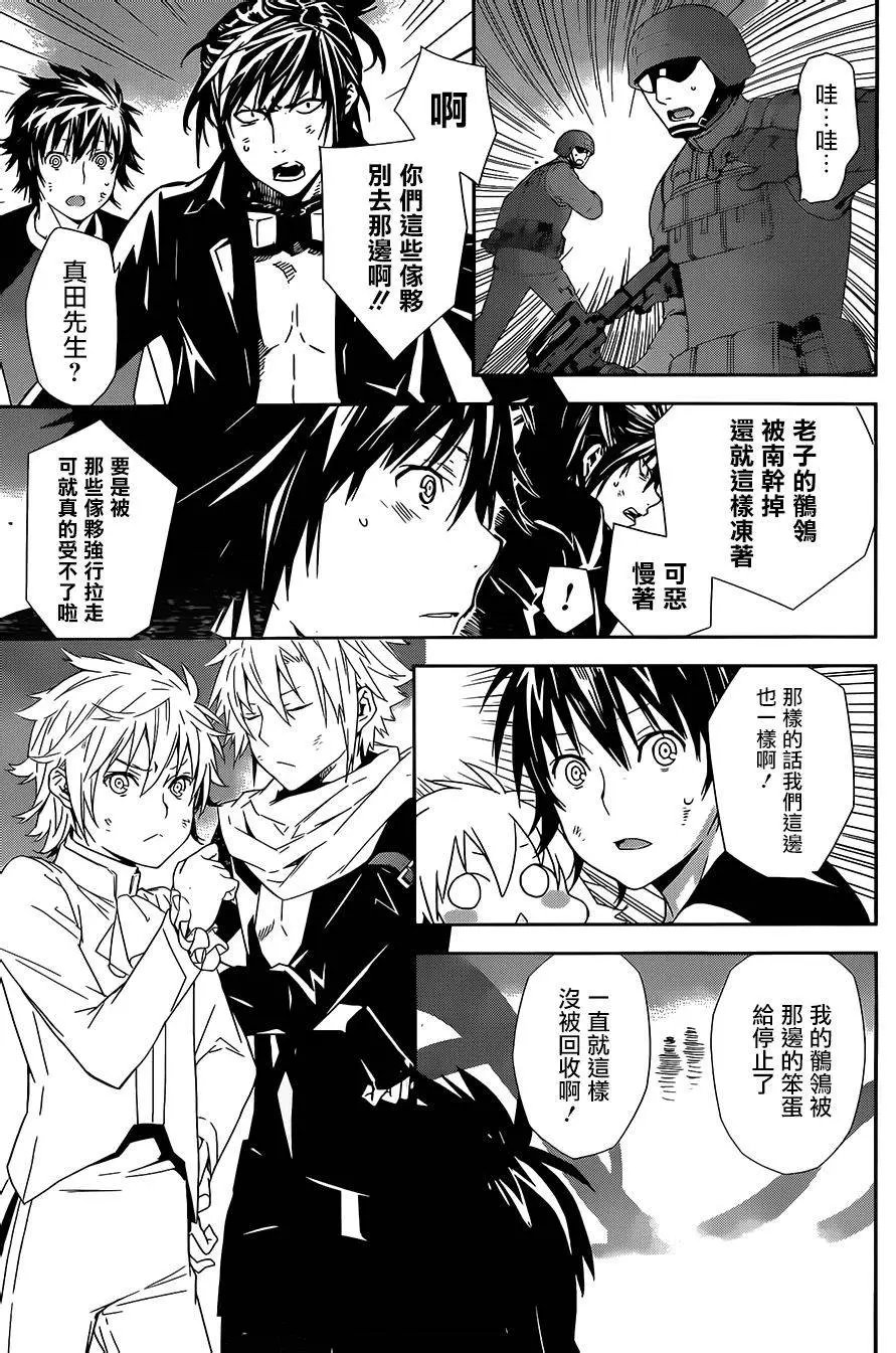 第169回 光之羽翼的持有者们