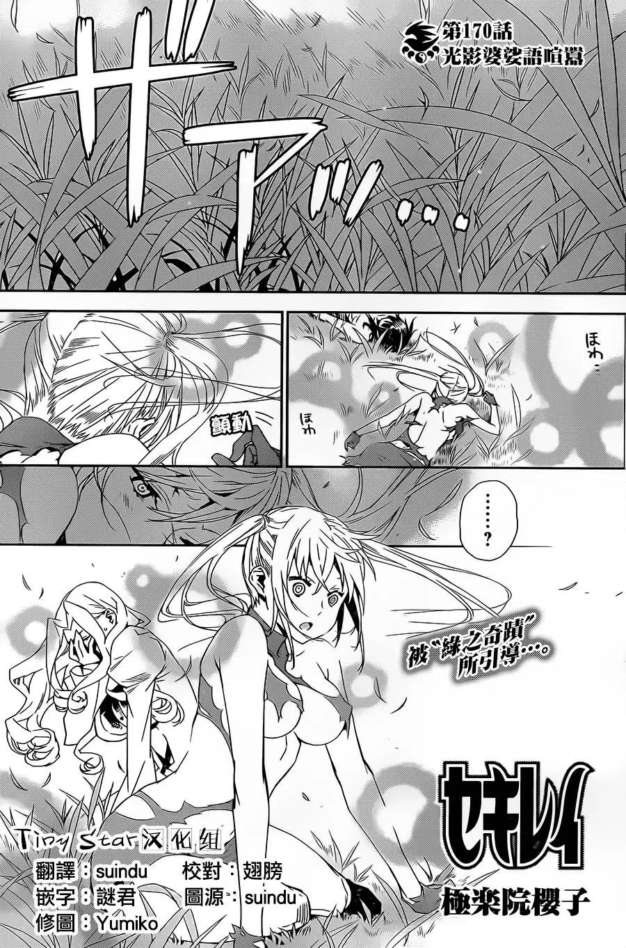 第171回 光影婆娑语喧嚣