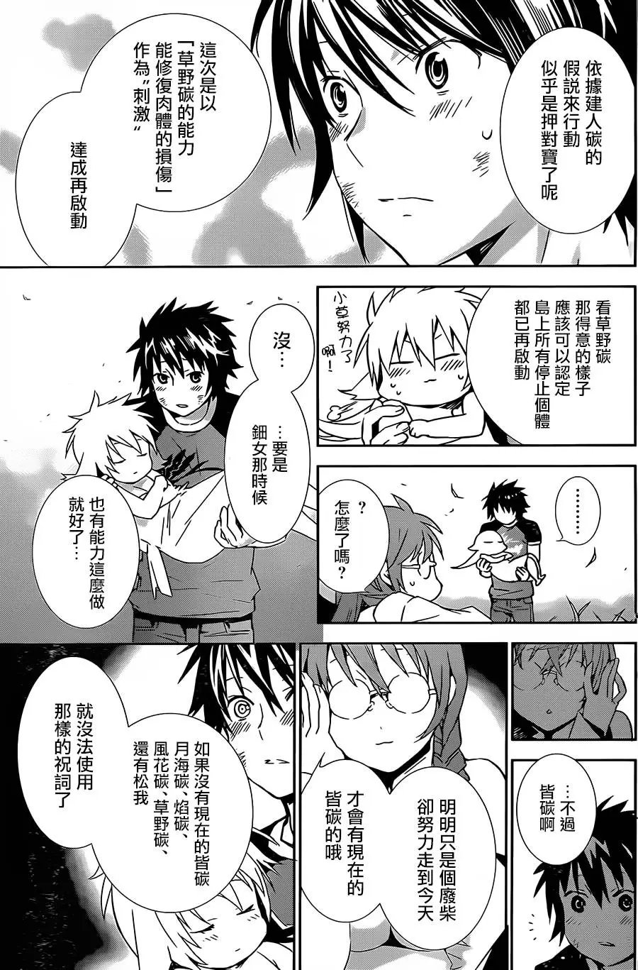 第171回 光影婆娑语喧嚣