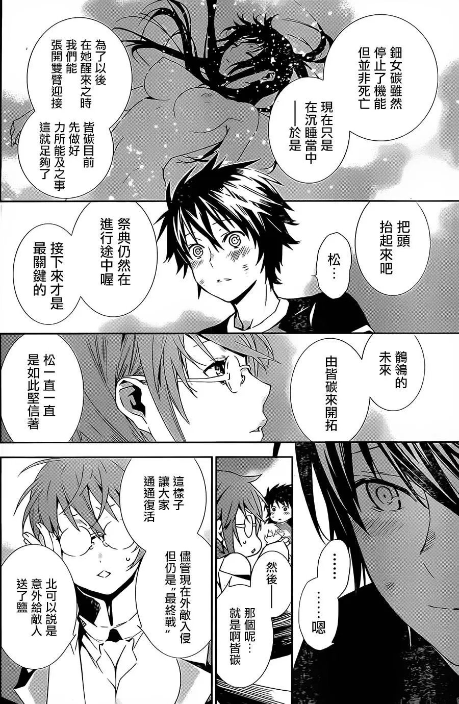 第171回 光影婆娑语喧嚣