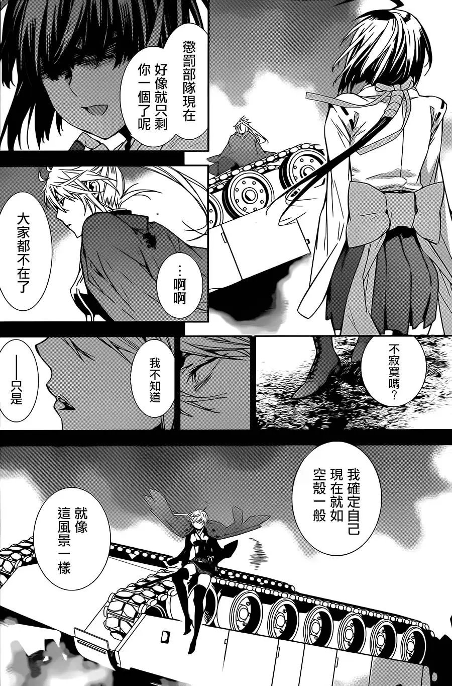 第172回 虚无之地、羁绊之始