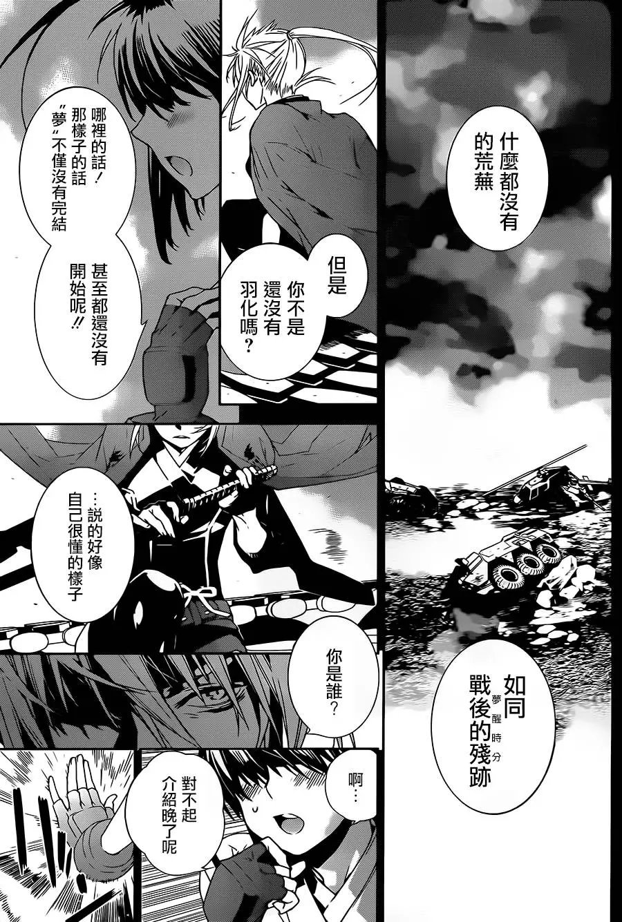 第172回 虚无之地、羁绊之始