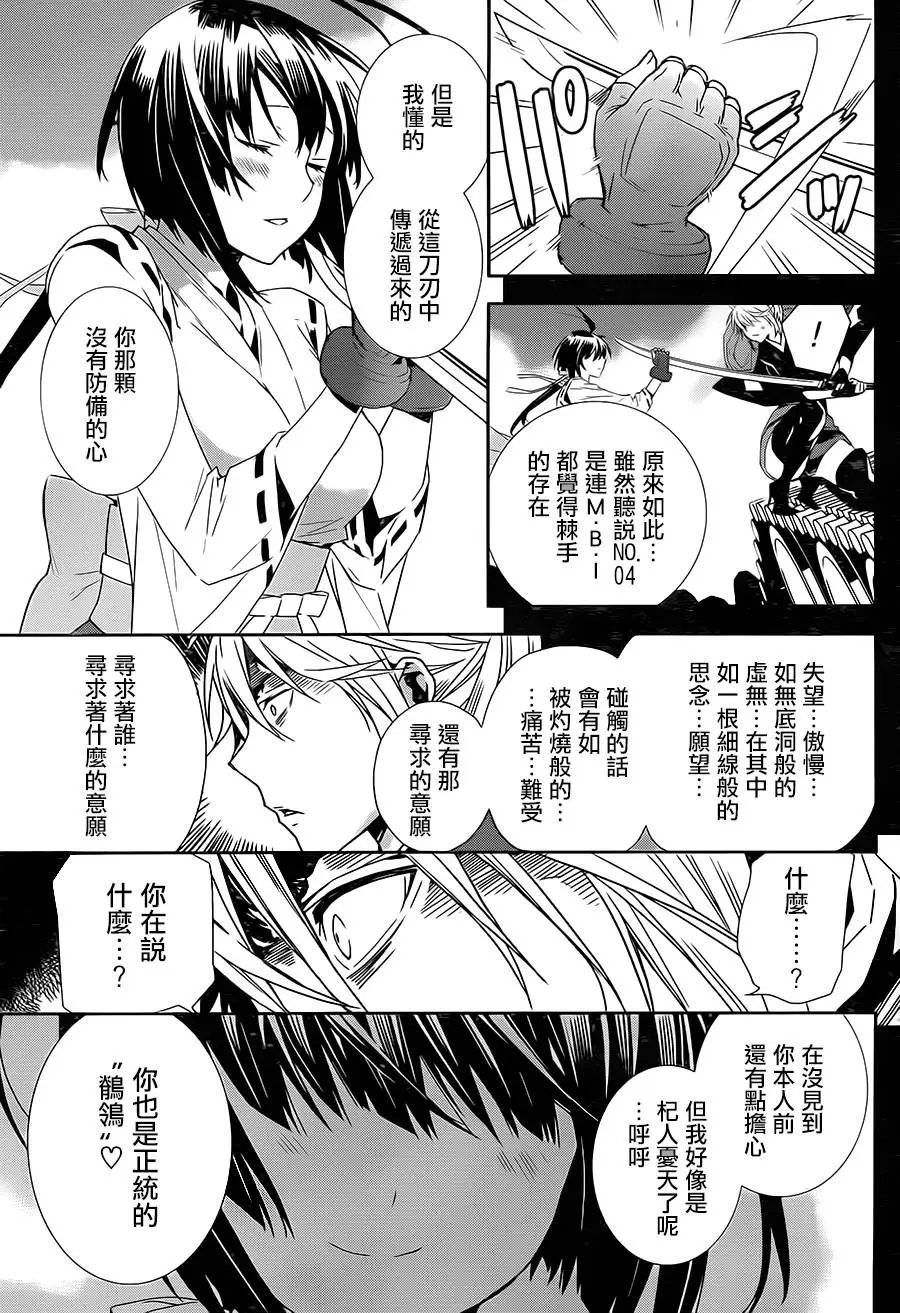 第172回 虚无之地、羁绊之始