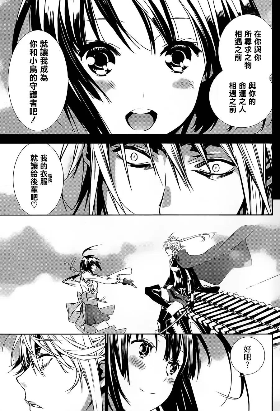 第172回 虚无之地、羁绊之始