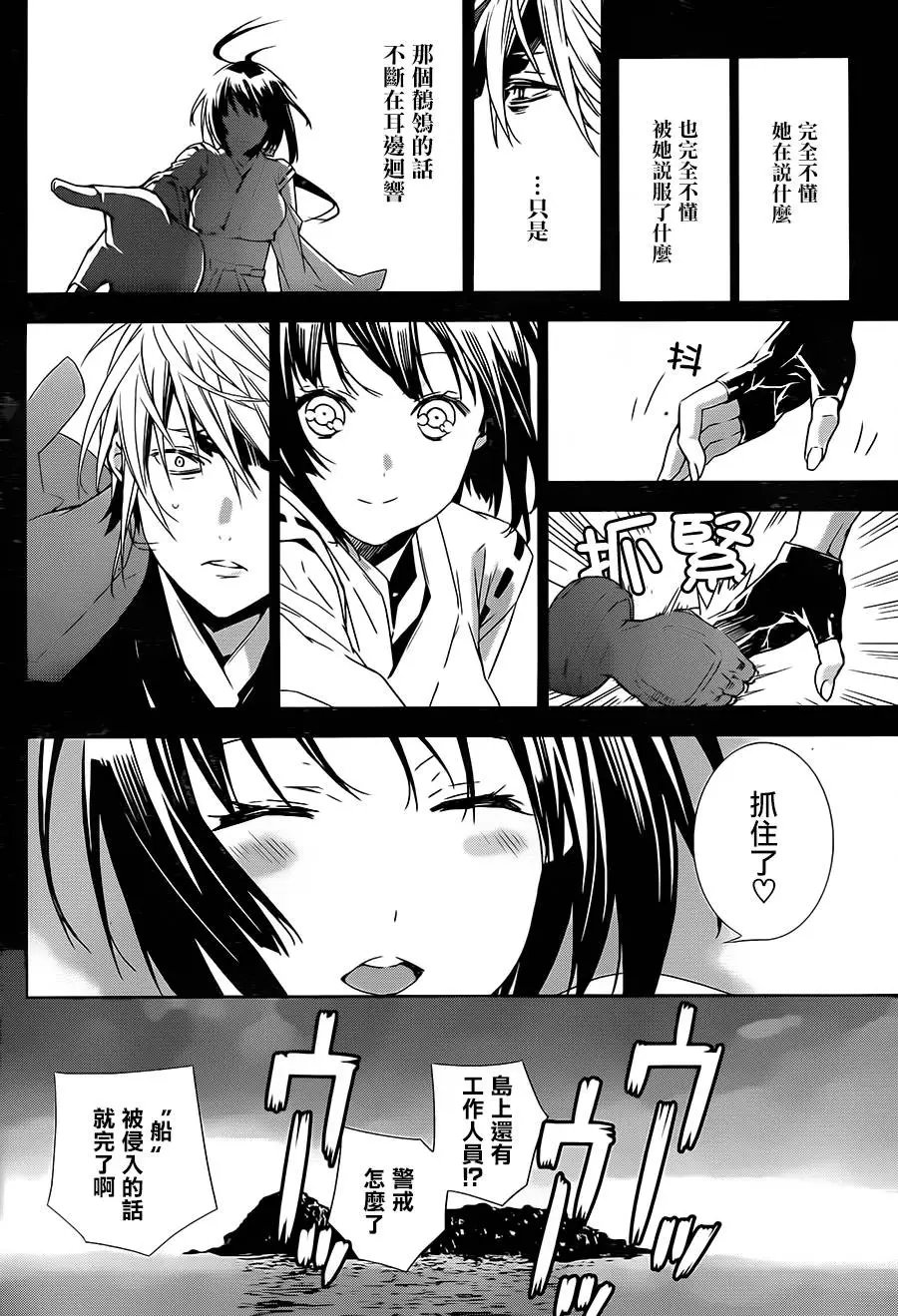 第172回 虚无之地、羁绊之始