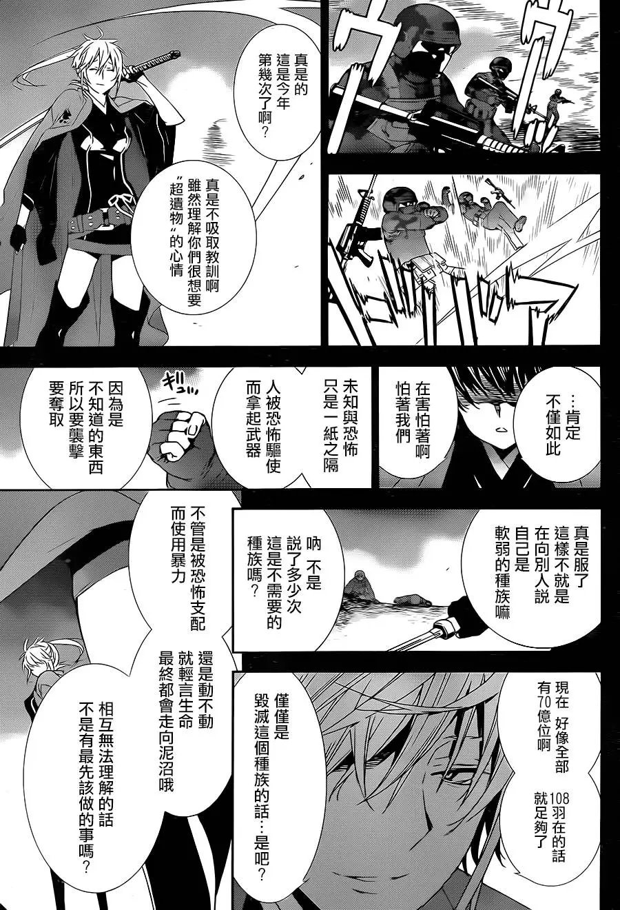 第172回 虚无之地、羁绊之始