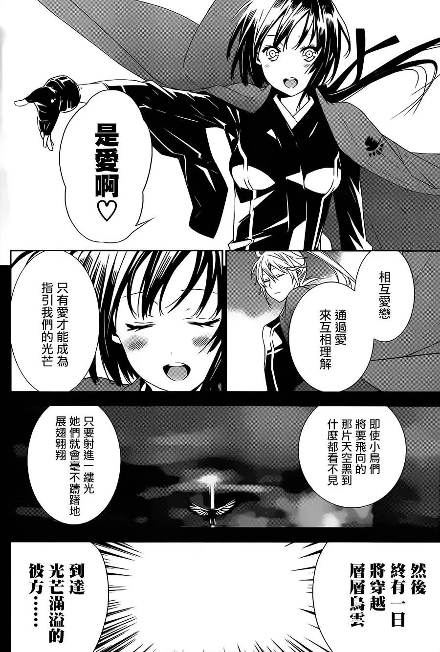第172回 虚无之地、羁绊之始