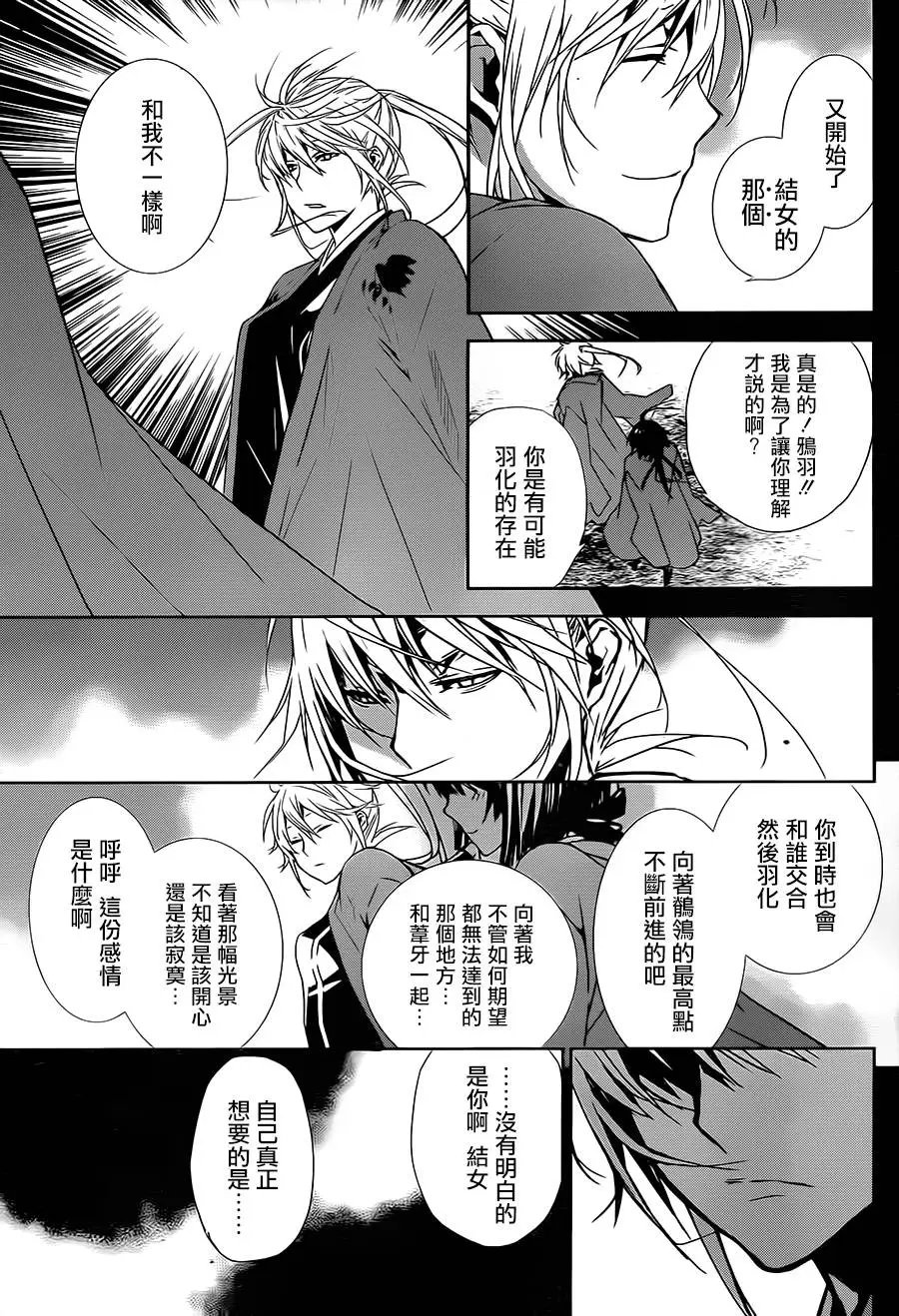 第172回 虚无之地、羁绊之始