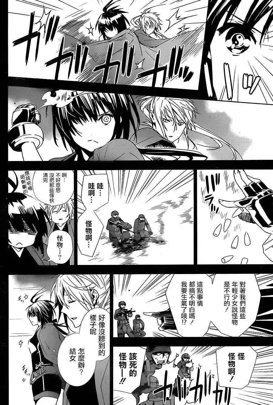 第172回 虚无之地、羁绊之始