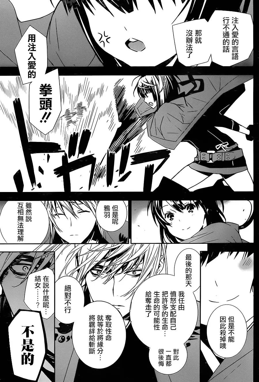 第172回 虚无之地、羁绊之始