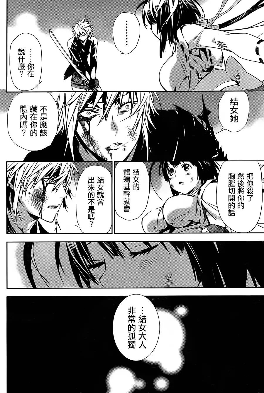第172回 虚无之地、羁绊之始