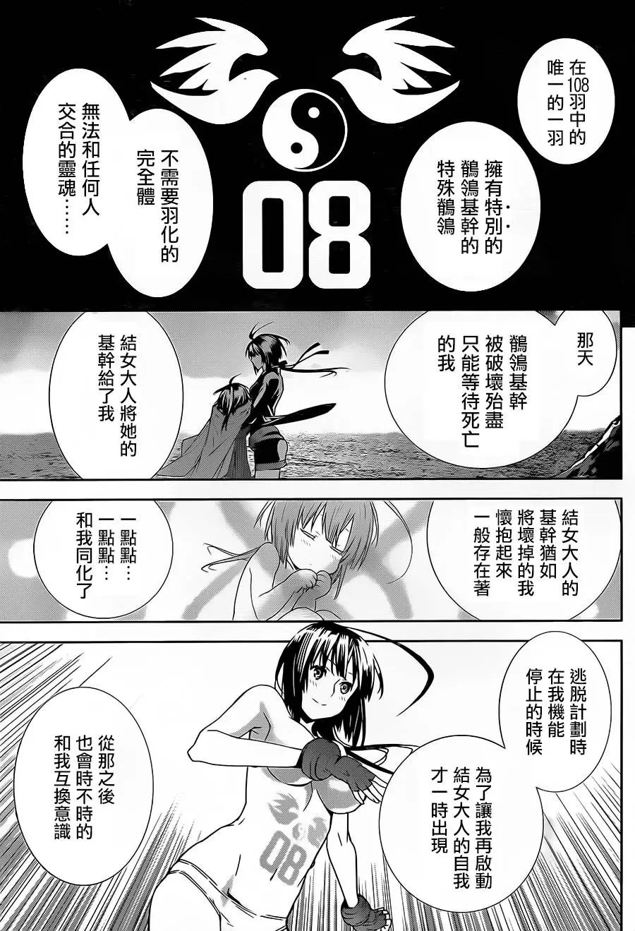 第172回 虚无之地、羁绊之始