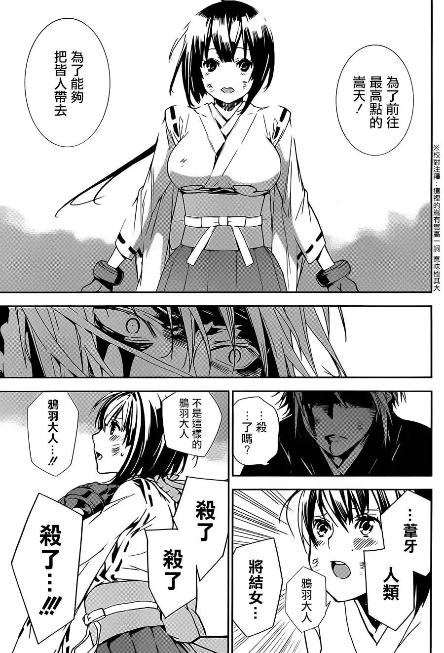 第172回 虚无之地、羁绊之始