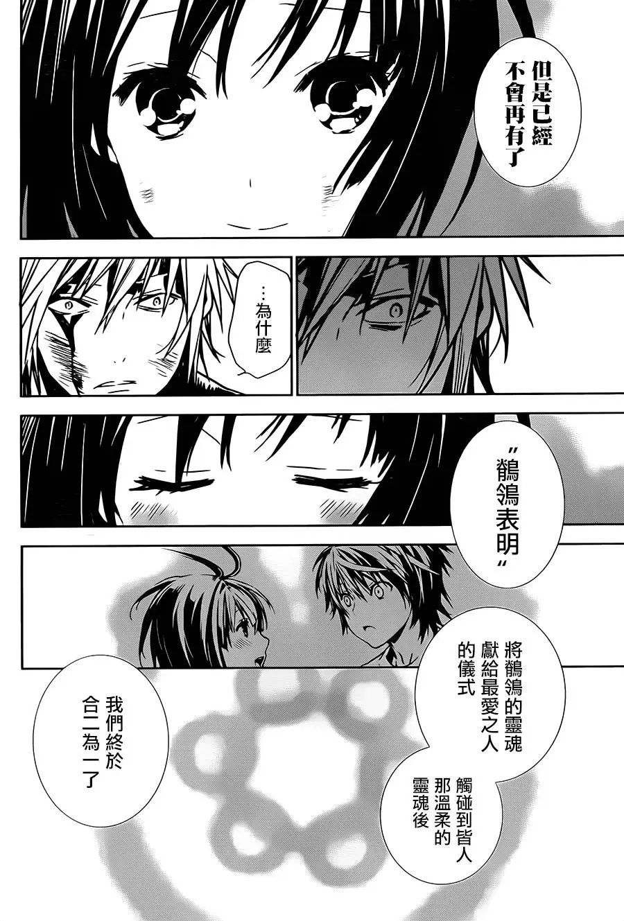 第172回 虚无之地、羁绊之始