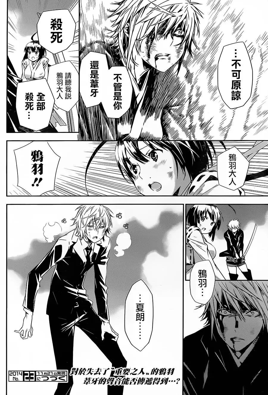第172回 虚无之地、羁绊之始