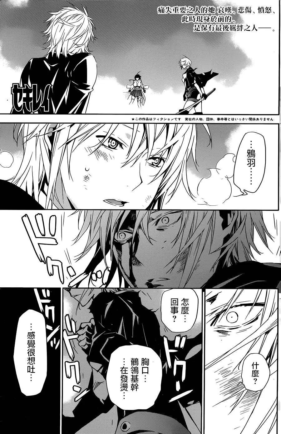 第173回 死神之翼