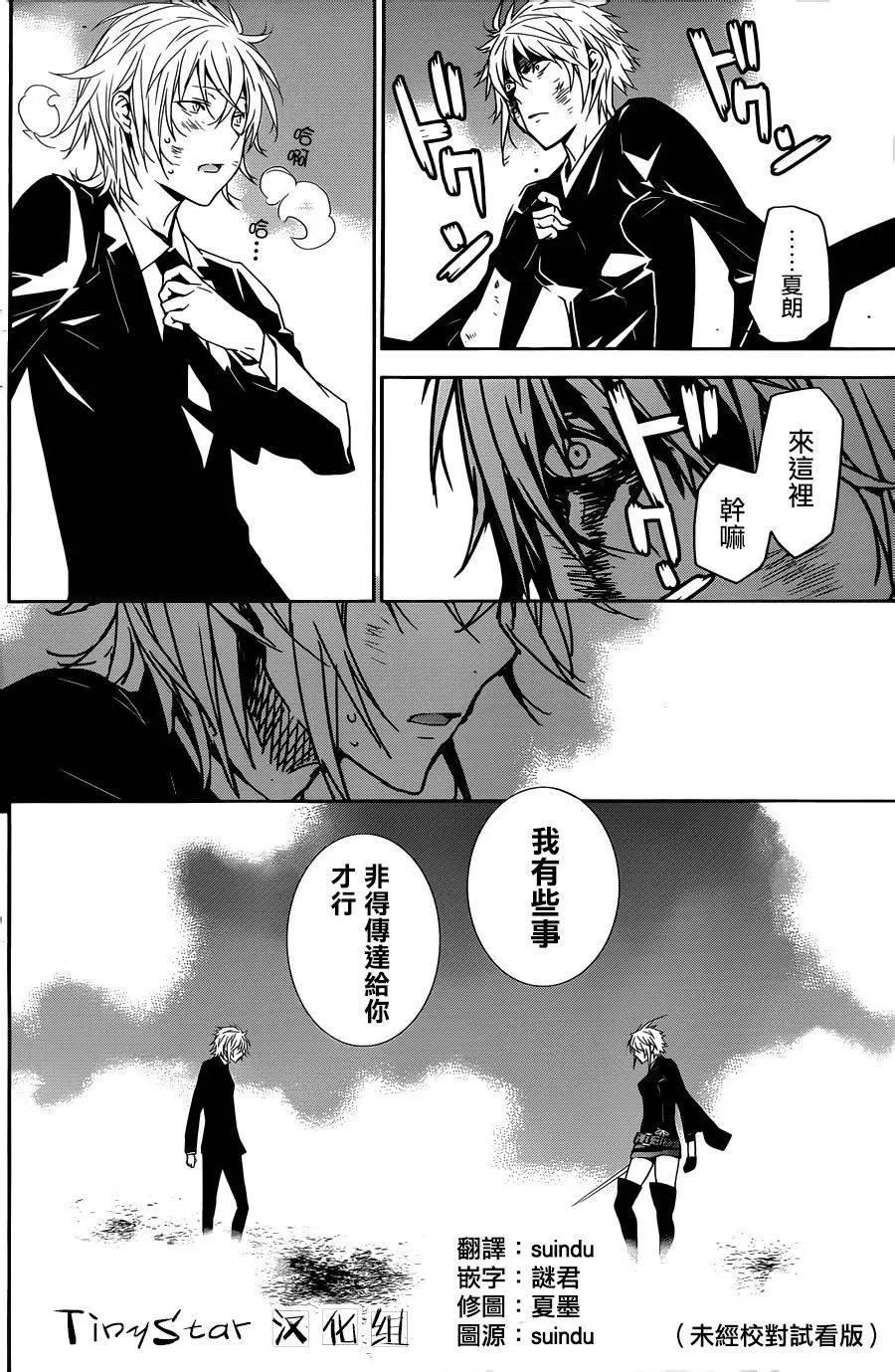 第173回 死神之翼