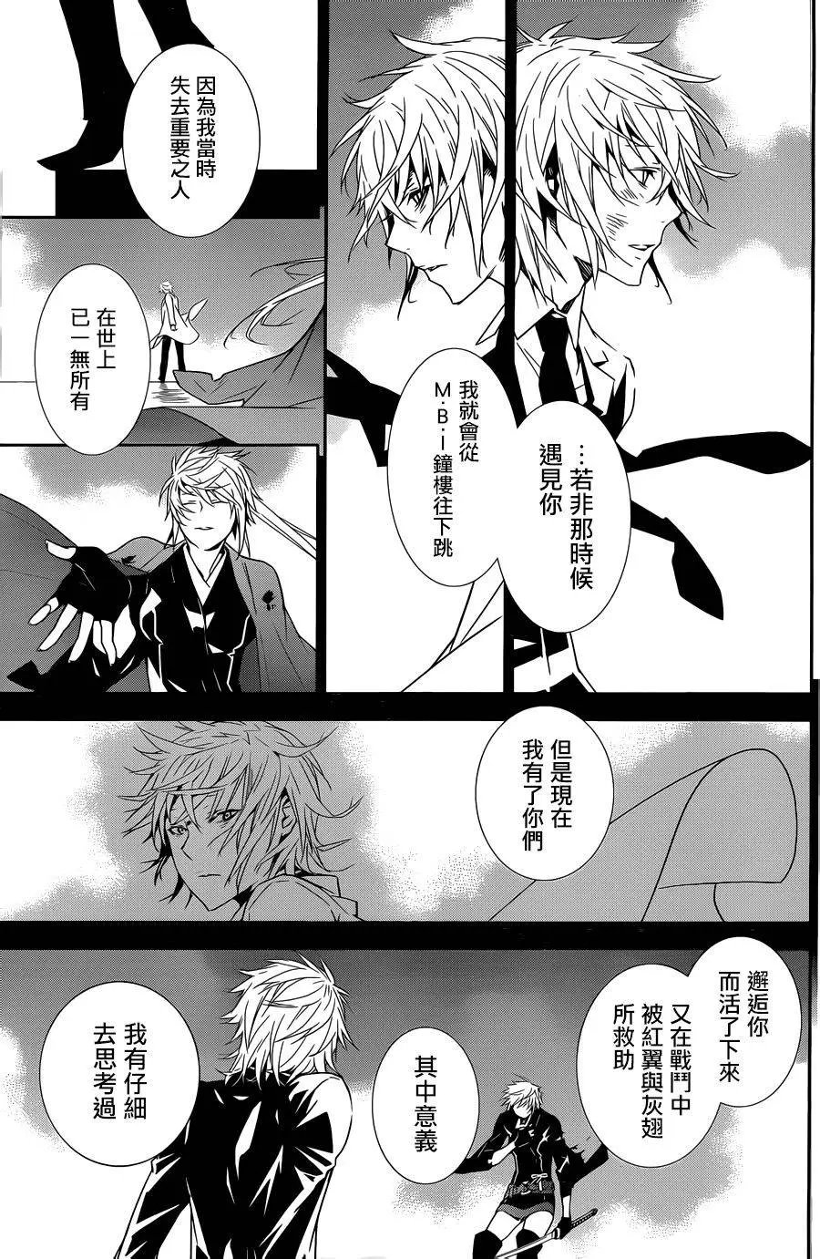 第173回 死神之翼