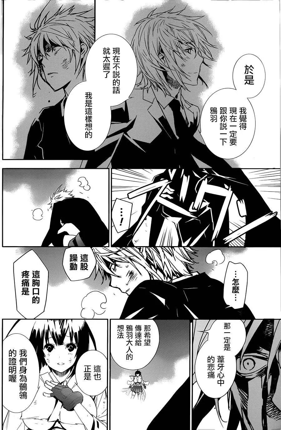 第173回 死神之翼