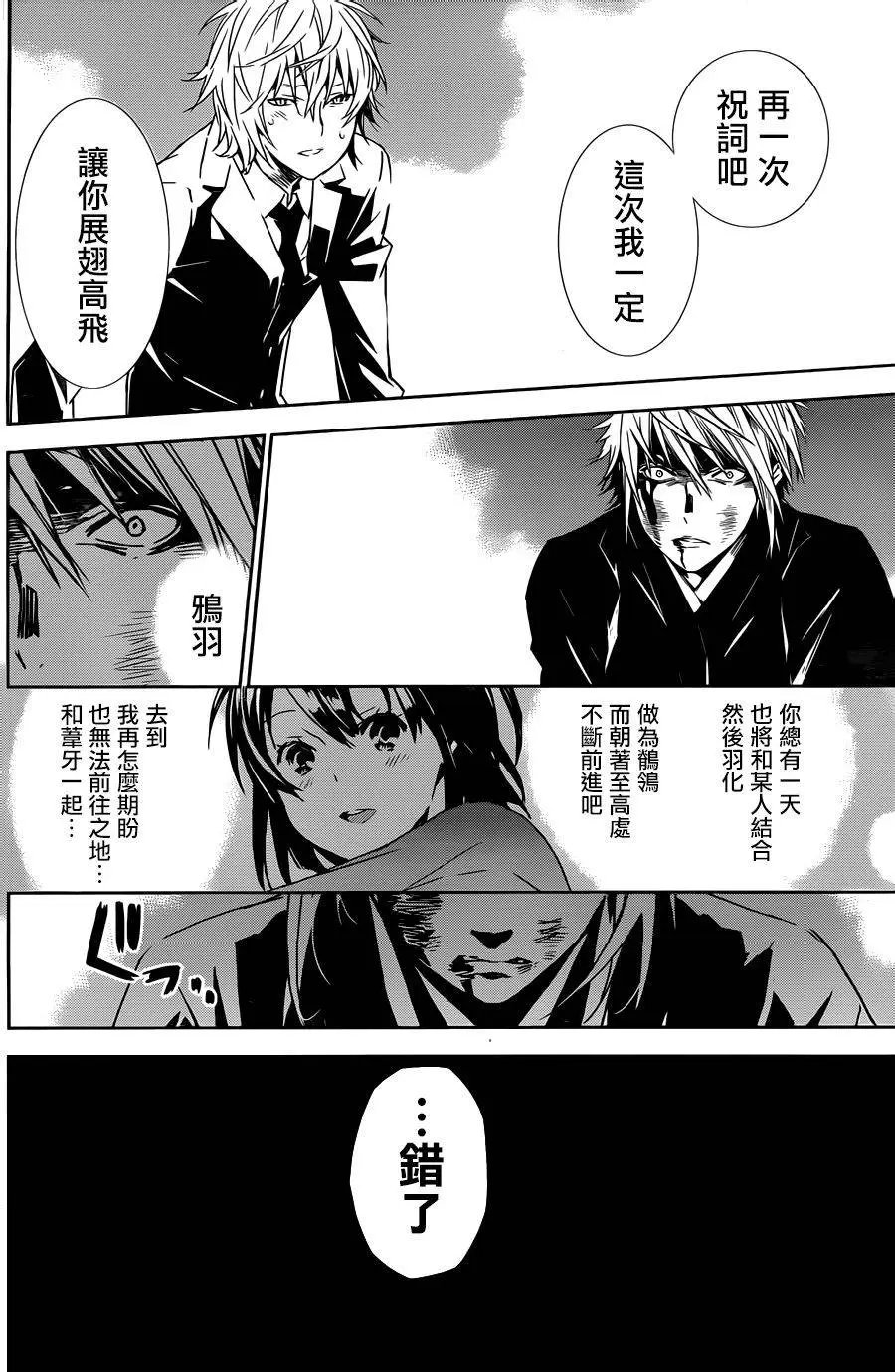 第173回 死神之翼